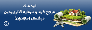 ایزدملک